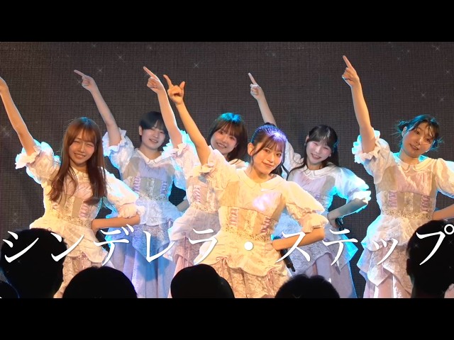 「シンデレラ・ステップ」ライブ配信映像（2026.6.28）開歌-かいか-