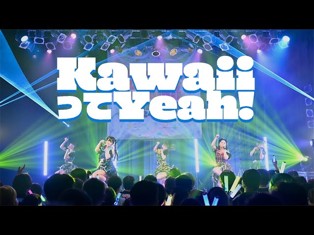 【Live Video】KawaiiってYeah! / I’mew（あいみゅう）