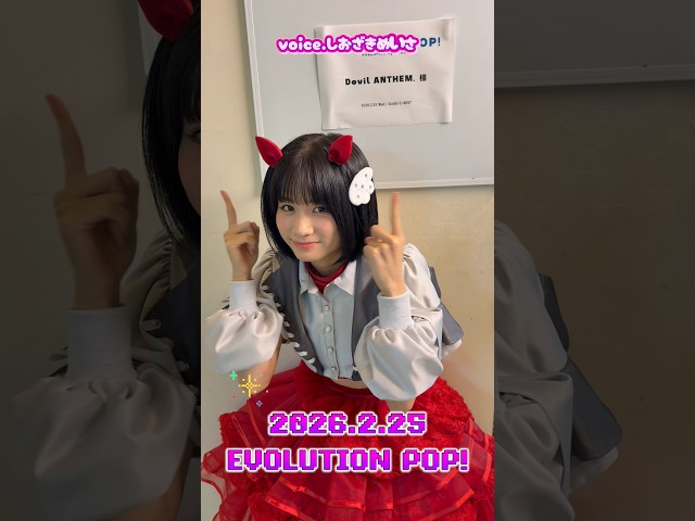 【Devil ANTHEM.】EVOLUTION POP！ありがとうございました🗼⭐️