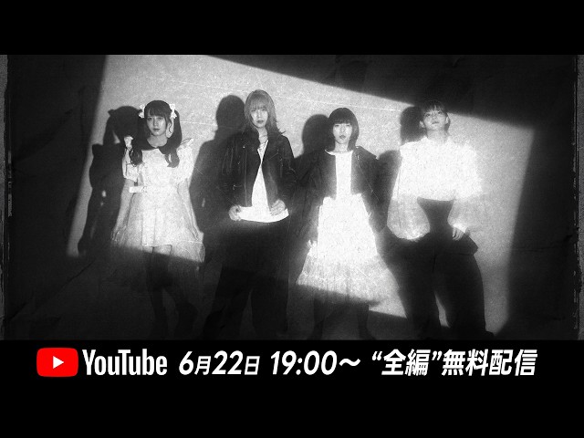 【全編無料】BLUEGOATS LIVE TOUR”DAMN” ツアーファイナル@代官山UNIT[2026.06.22]