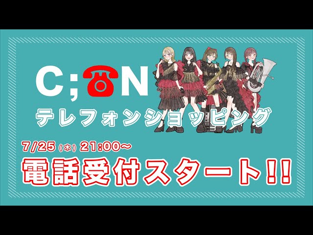 C;ON official YouTube Channel がライブ配信中！