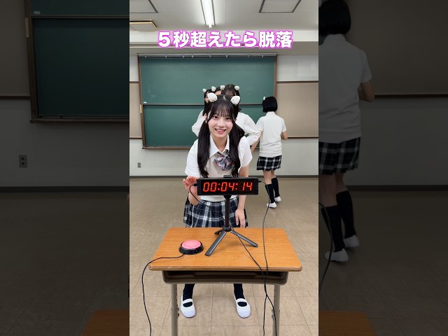 時間超えた人脱落〜！#shorts