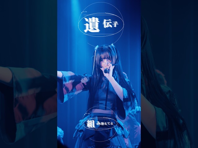 息を呑むほど美しい世界観！SOMOSOMO「ステラ」 #Shorts #SOMOSOMO #ソモショート