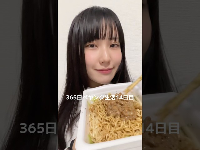【365日ペヤング生活】14日目韓国海苔たれ納豆…神…CMに起用された！い！##ペぺぺペヤング##CM作ってみた##会心ノ一撃#待雪アイリ#金のつぶ