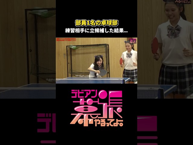 練習相手に立候補した結果…😰【デビアン幕張やるってよ！】【Devil ANTHEM.】