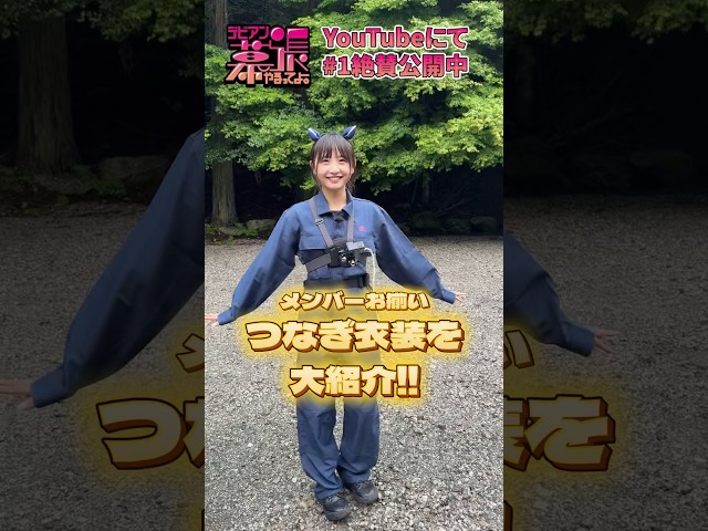【デビアン幕張やるってよ！】【Devil ANTHEM.】つなぎ衣装を大紹介‼️