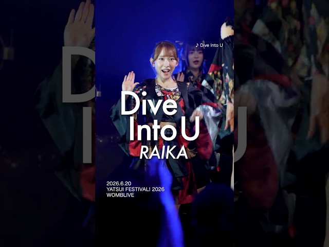 【ライカ詰め合わせ】Dive Into U #INUWASI #idol #アイドル #ライブ映像