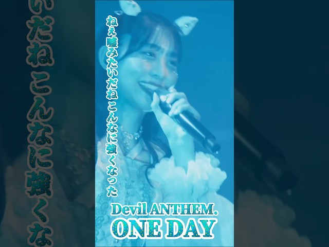【Devil ANTHEM.】【ONE DAY】こんなに強くなった‼️💪🏻