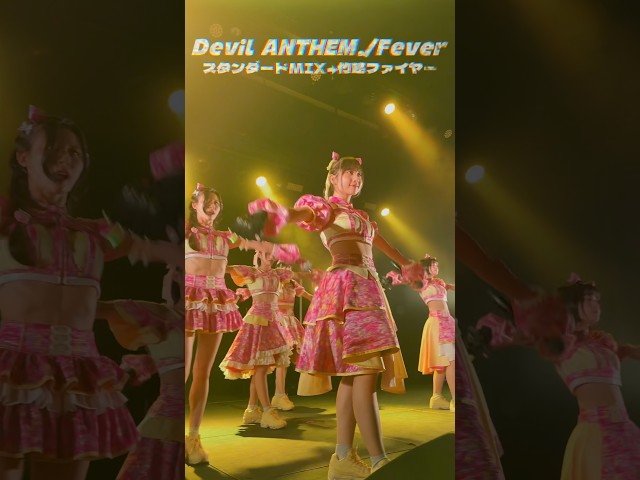 【Fever】【Devil ANTHEM.】イントロスタンダードMIX→竹越ファイヤー🔥🔥