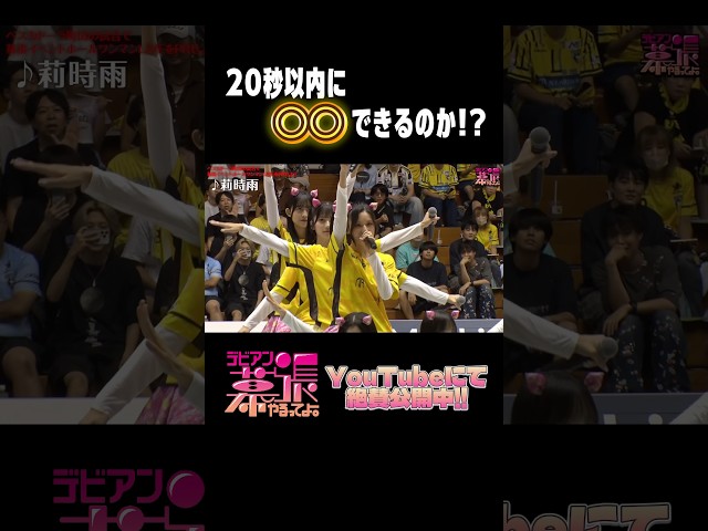 制限時間20秒‼️【デビアン幕張やるってよ！】【Devil ANTHEM.】
