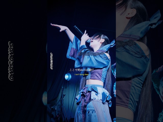 アイドルの域を超えた魂の叫び「ここで死ぬのは嫌だ」 #Shorts #SOMOSOMO #ソモショート