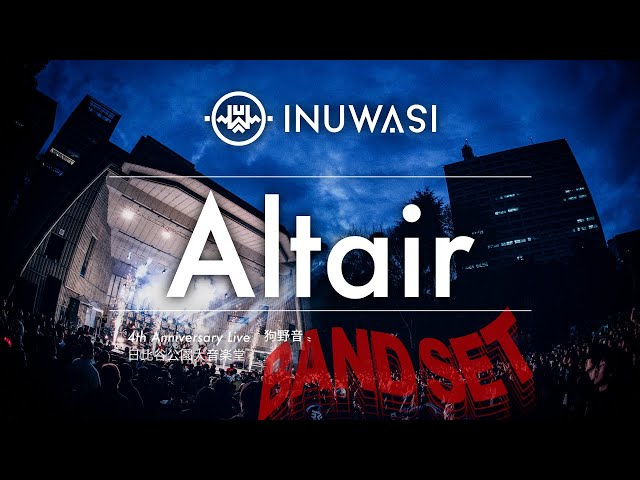 INUWASI -「Altair / 日比谷野音」［LIVE MOVIE］