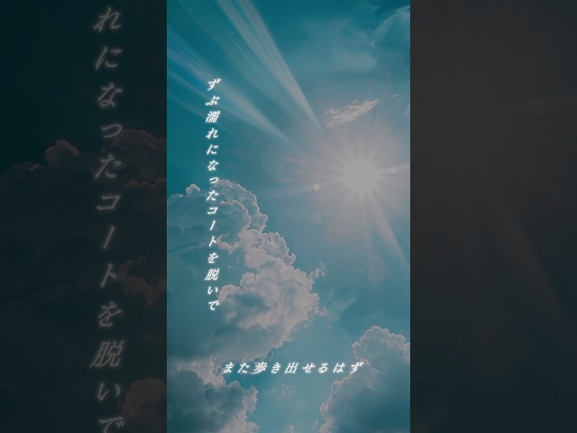 【Devil ANTHEM.】【タイムリミット】ずぶ濡れになったコートを脱いでまた歩き出せるはず