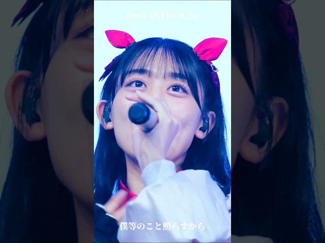 【Devil ANTHEM.】【ar】僕らのこと照らすから🌠