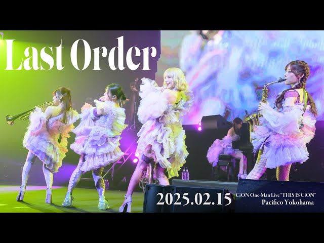 CiON【Last Order】PACIFICO YOKOHAMA Live ver.
