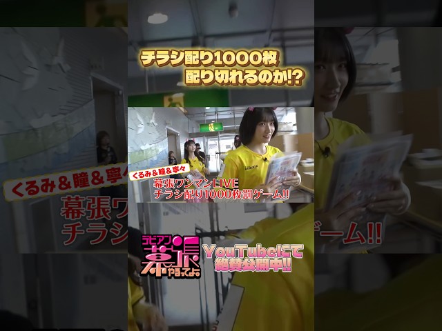 1000枚配り切れるのか!?【デビアン幕張やるってよ！】【Devil ANTHEM.】