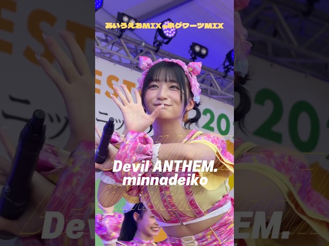 【コール・MIX動画】【minnadeiko】イントロあいうえおMIX→ホグワーツMIX‼️