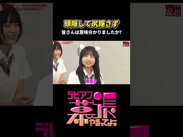 かえでは頭隠して尻隠さず❓【デビアン幕張やるってよ！】【Devil ANTHEM.】