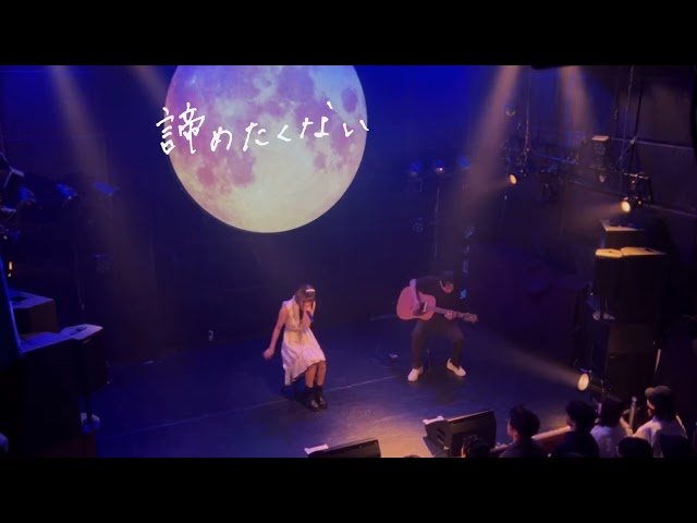 【柚月りん】レゾンデートル(Acoustic)