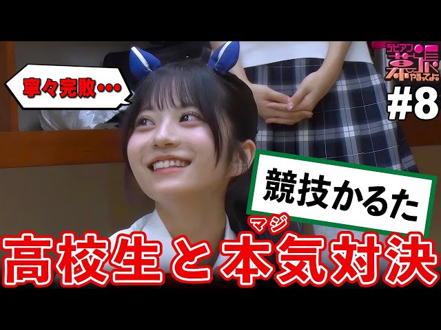 デビアン幕張やるってよ！ #8 〜Road to 1.11幕張〜