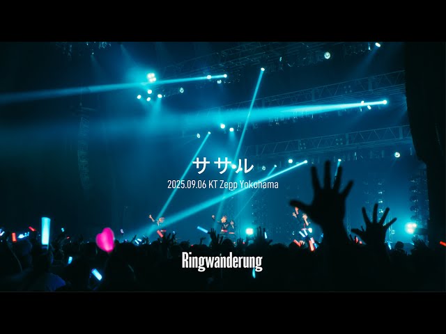 ササル- Live at KT Zepp Yokohama (2025.09.06)
