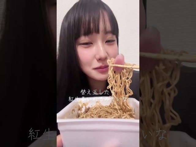 【365日ペヤング生活】8日目　岩下の新生姜！ハイパーマッチ！！おいしすぎ #アイドル #会心ノ一撃 #もぐもぐタイム