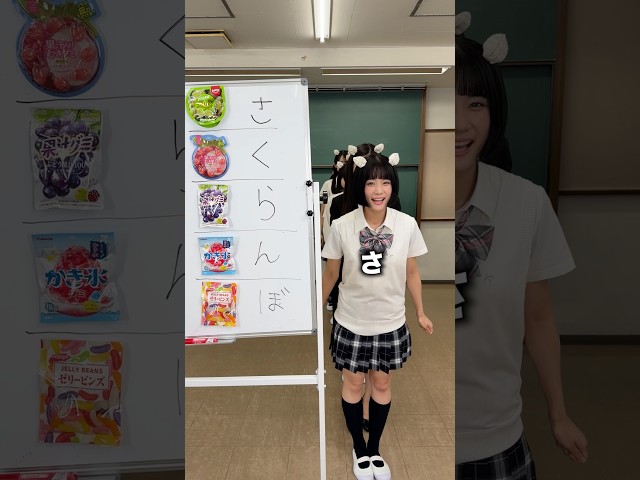 学校で書いてある文字当てゲームしたよ！！ #shorts