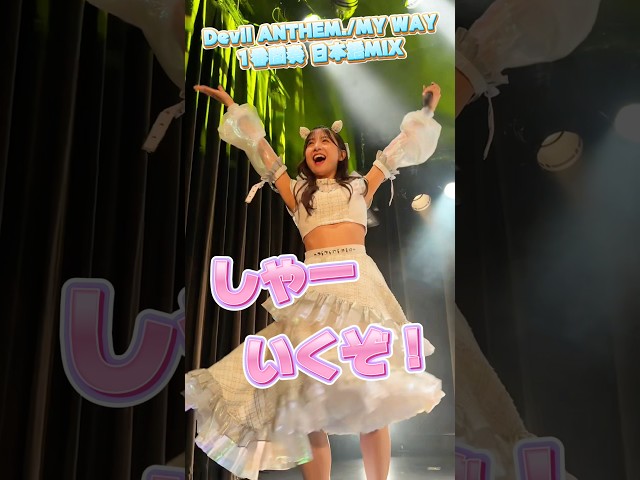 【Devil ANTHEM.】【MY WAY】日本語MIX⭐️