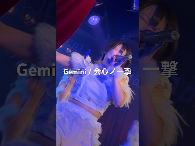 Gemini / 会心ノ一撃　夏川こもも生誕祭は明日💜　#会心ノ一撃 #アイドル #ライブ映像 #生誕祭