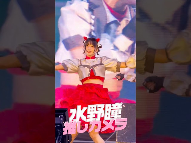 【Devil ANTHEM.】水野瞳のminnadeiko推しカメラ