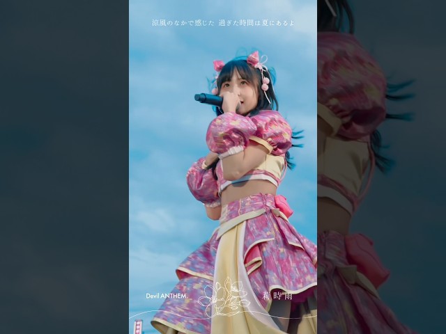 【莉時雨】【Devil ANTHEM.】#安藤楓 推しカメラ 📸