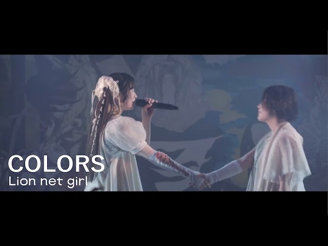 Lion net girl – COLORS（LIVE）｜2025.11.25「ForgIVeness heals」@下北沢シャングリラ