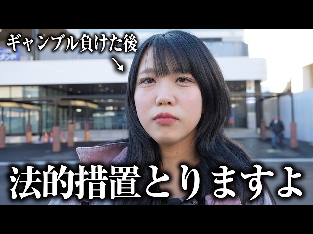 ギャンブルで大負けした後にお金返せって言ったらどうなるのか？【日常】
