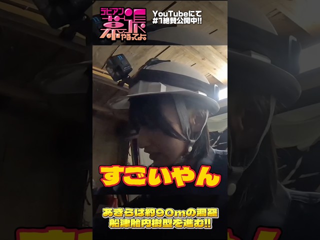 【デビアン幕張やるってよ！】【Devil ANTHEM.】あきらは洞窟を進む‼️