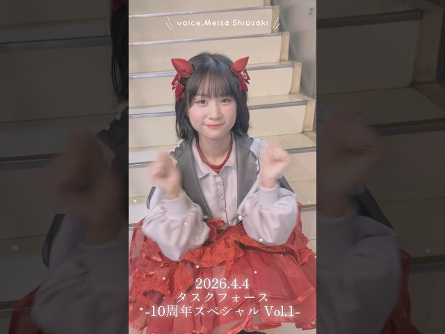 【Devil ANTHEM.】タスクフォース -10周年スペシャル Vol.1- ありがとうございました❕